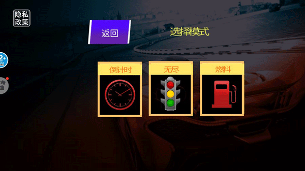 超级极速赛车手机版下载 v1.6 超级极速赛车手机版下载 v1.6