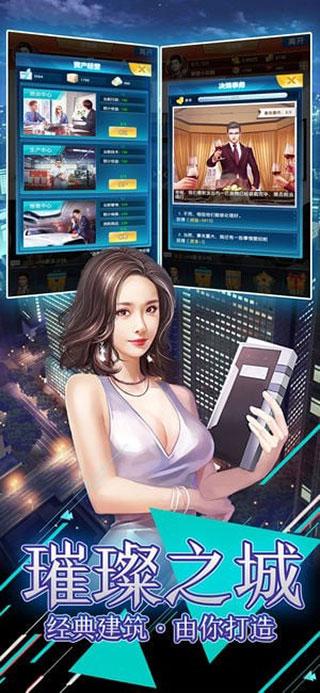 风流总裁手机版下载 v2.27