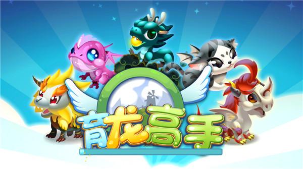 育龙高手腾讯版下载 v2.9.3 育龙高手腾讯版下载 v2.9.3