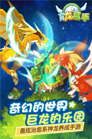 育龙高手腾讯版下载 v2.9.3 育龙高手腾讯版下载 v2.9.3