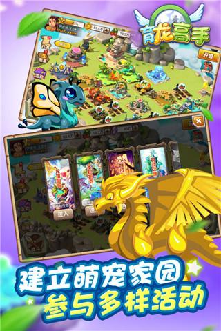 育龙高手腾讯版下载 v2.9.3 育龙高手腾讯版下载 v2.9.3