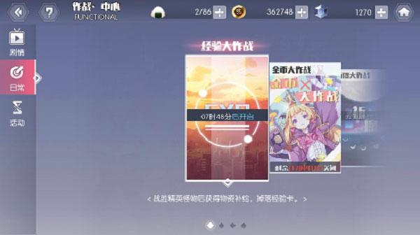 约会大作战精灵再临国际服最新版下载 v1.19