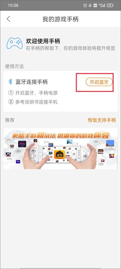 悟空游戏厅最新版下载 v5.0.3.9 悟空游戏厅最新版下载 v5.0.3.9