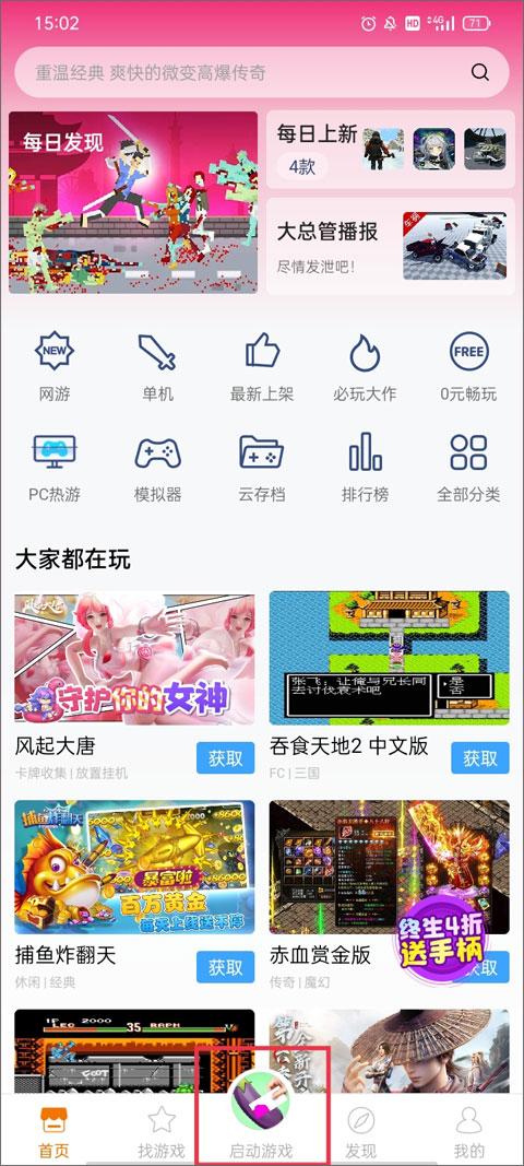 悟空游戏厅最新版下载 v5.0.3.9 悟空游戏厅最新版下载 v5.0.3.9
