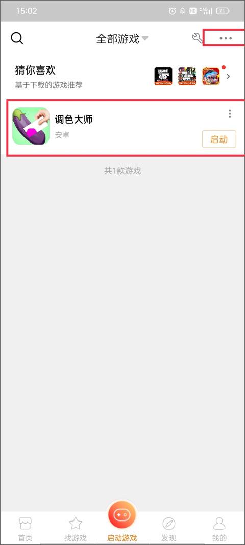 悟空游戏厅最新版下载 v5.0.3.9 悟空游戏厅最新版下载 v5.0.3.9