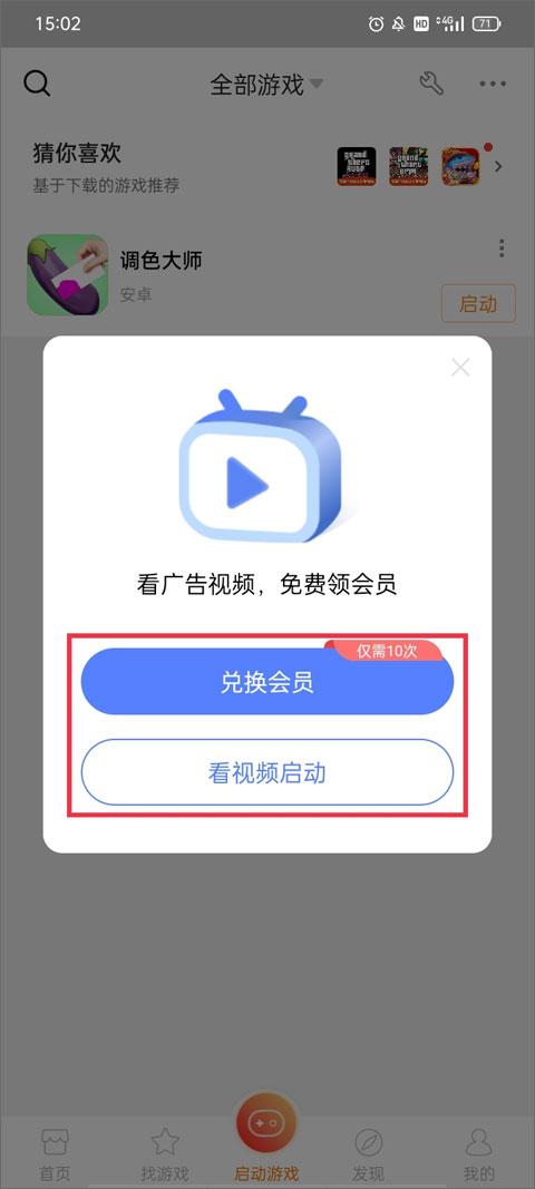 悟空游戏厅最新版下载 v5.0.3.9 悟空游戏厅最新版下载 v5.0.3.9