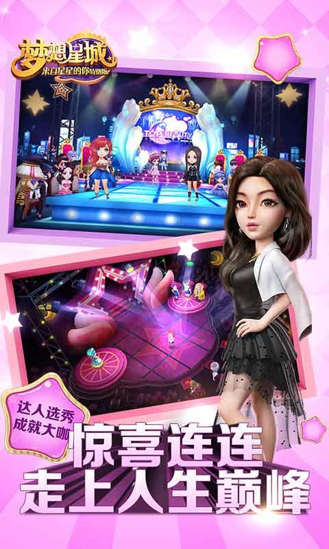 梦想星城九游版下载 v1.0.119 梦想星城九游版下载 v1.0.119
