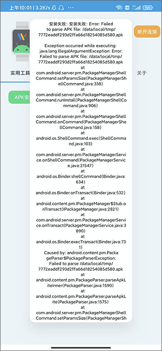 腕间应用助手最新版下载 v1.8 腕间应用助手最新版下载 v1.8