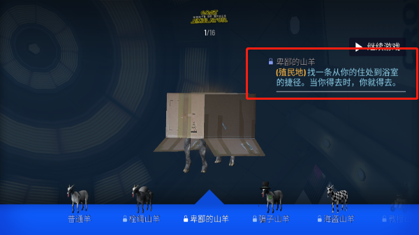 模拟山羊太空废物中文版下载 v2.0.3 模拟山羊太空废物中文版下载 v2.0.3