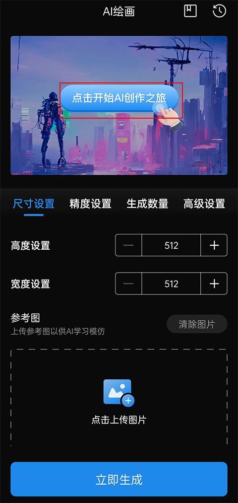 无痕消除笔手机版下载 v2.7.2 无痕消除笔手机版下载 v2.7.2