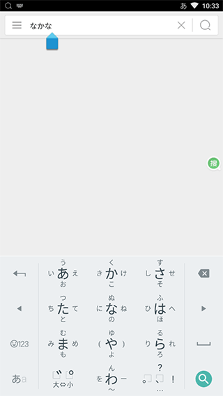 Google日语输入法最新版下载 v2.25.4177.3.339833498 Google日语输入法最新版下载 v2.25.4177.3.339833498