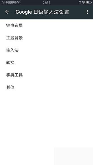 Google日语输入法最新版下载 v2.25.4177.3.339833498 Google日语输入法最新版下载 v2.25.4177.3.339833498