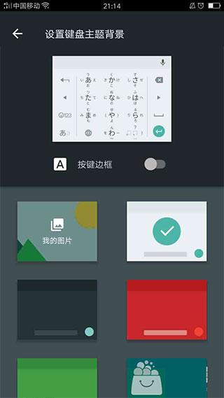 Google日语输入法最新版下载 v2.25.4177.3.339833498 Google日语输入法最新版下载 v2.25.4177.3.339833498
