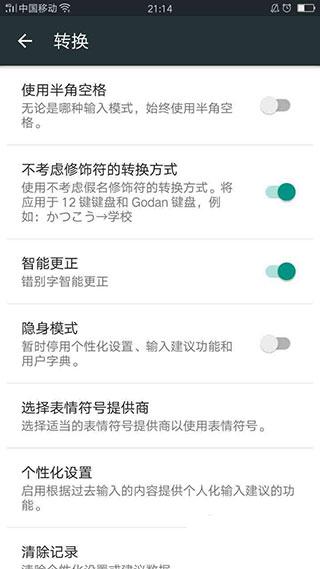Google日语输入法最新版下载 v2.25.4177.3.339833498 Google日语输入法最新版下载 v2.25.4177.3.339833498