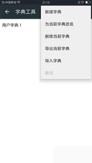 Google日语输入法最新版下载 v2.25.4177.3.339833498 Google日语输入法最新版下载 v2.25.4177.3.339833498