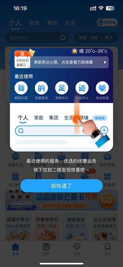 中国移动福建最新版下载 v8.1.3 中国移动福建最新版下载 v8.1.3