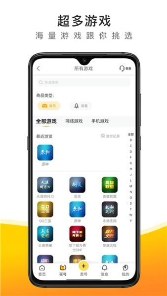 螃蟹交易平台安卓版下载 v4.2.2