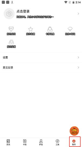 炉石传说盒子手机版下载 v3.6.1 炉石传说盒子手机版下载 v3.6.1