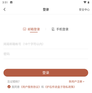 炉石传说盒子手机版下载 v3.6.1 炉石传说盒子手机版下载 v3.6.1