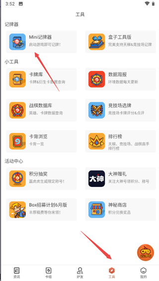 炉石传说盒子手机版下载 v3.6.1 炉石传说盒子手机版下载 v3.6.1