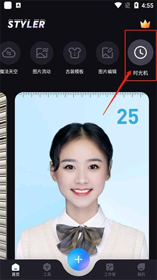 styler手机最新版下载 v3.5.5.0 styler手机最新版下载 v3.5.5.0