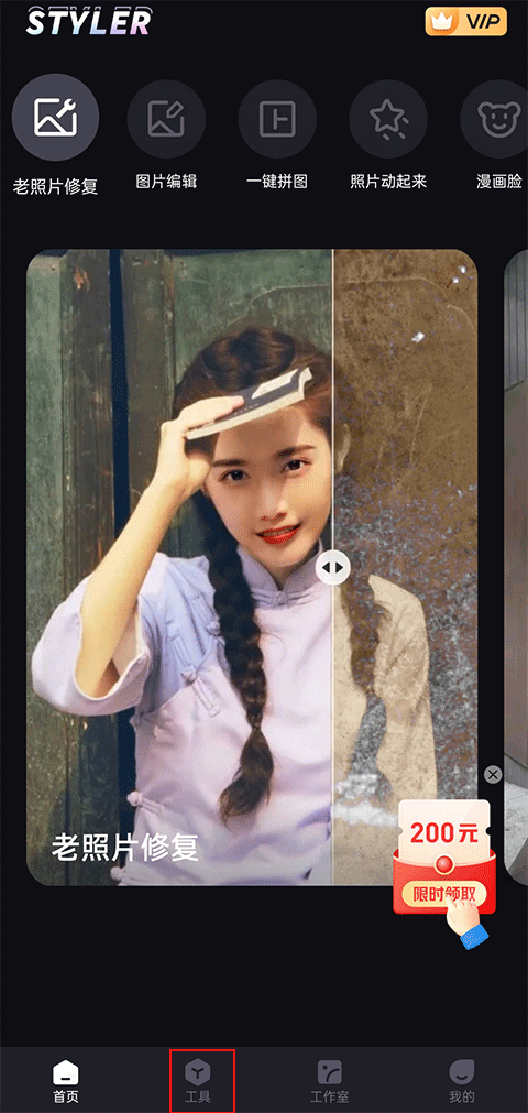 styler手机最新版下载 v3.5.5.0 styler手机最新版下载 v3.5.5.0