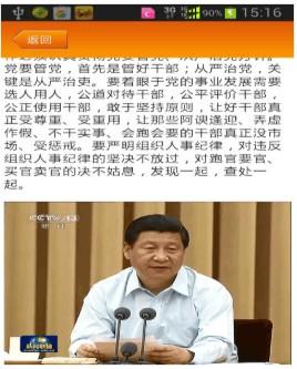 重庆干部网络学院最新版下载 v1.5.1 重庆干部网络学院最新版下载 v1.5.1