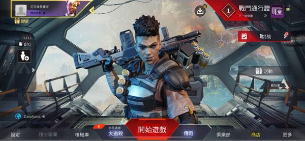 apex英雄手机最新版下载 v1.3.672.590 apex英雄手机最新版下载 v1.3.672.590