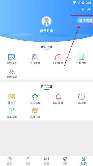 健康甘肃最新版下载 v2.6.0 健康甘肃最新版下载 v2.6.0