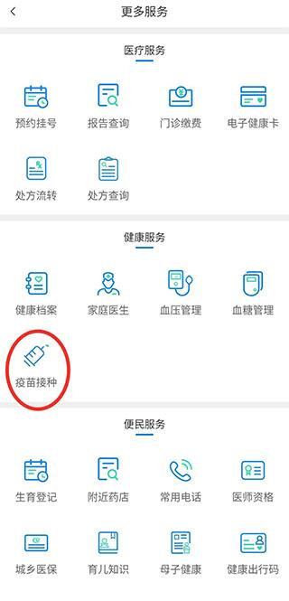 健康甘肃最新版下载 v2.6.0 健康甘肃最新版下载 v2.6.0