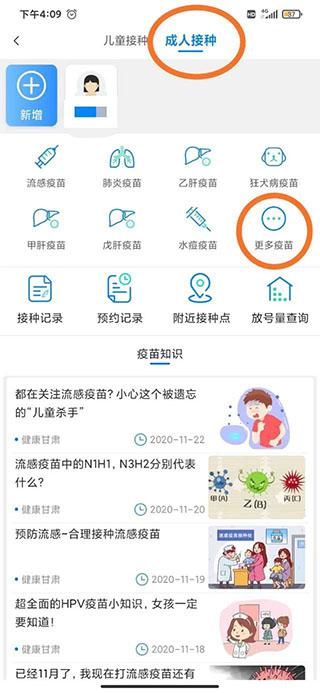 健康甘肃最新版下载 v2.6.0 健康甘肃最新版下载 v2.6.0