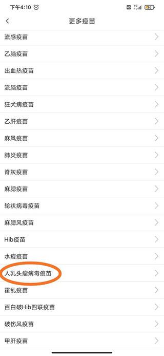 健康甘肃最新版下载 v2.6.0 健康甘肃最新版下载 v2.6.0