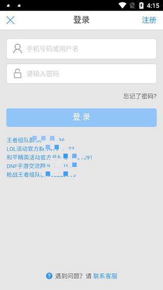 代练妈妈最新版下载 v2.2.38 代练妈妈最新版下载 v2.2.38