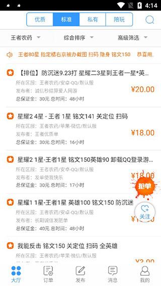 代练妈妈最新版下载 v2.2.38 代练妈妈最新版下载 v2.2.38