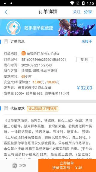 代练妈妈最新版下载 v2.2.38 代练妈妈最新版下载 v2.2.38