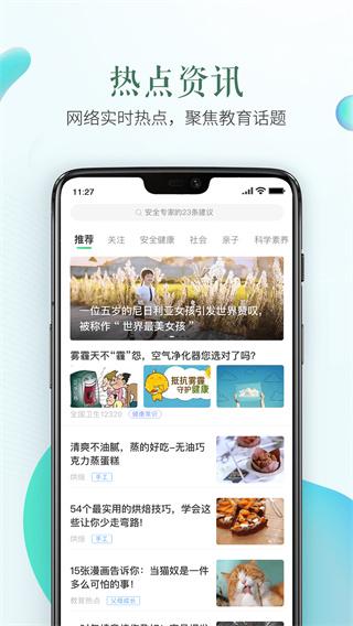 潍坊市安全教育平台手机版下载 v1.8.8 潍坊市安全教育平台手机版下载 v1.8.8