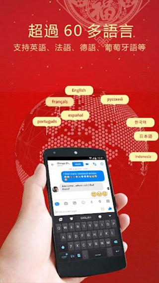 go输入法精简版下载 v3.25 go输入法精简版下载 v3.25