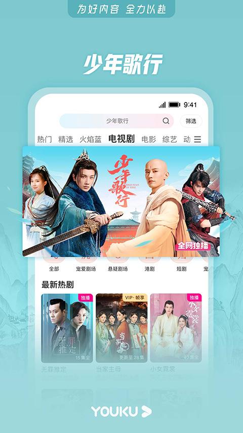 优酷视频手机最新版下载 v11.0.40 优酷视频手机最新版下载 v11.0.40