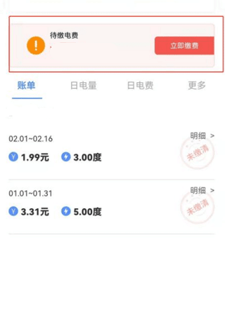 南方电网手机版下载 v4.3.64 南方电网手机版下载 v4.3.64
