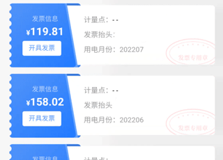 南方电网手机版下载 v4.3.64 南方电网手机版下载 v4.3.64