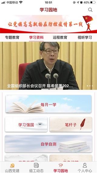 三晋先锋最新版下载 v3.4.1 三晋先锋最新版下载 v3.4.1