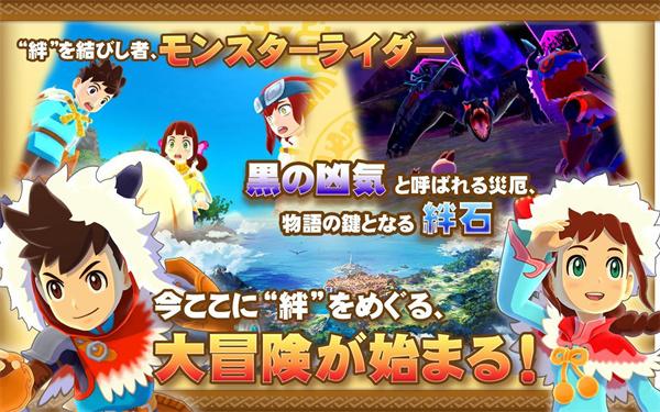 怪物猎人物语最新版下载 v1.0.6 怪物猎人物语最新版下载 v1.0.6