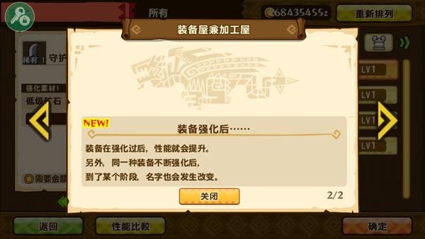 怪物猎人物语最新版下载 v1.0.6 怪物猎人物语最新版下载 v1.0.6