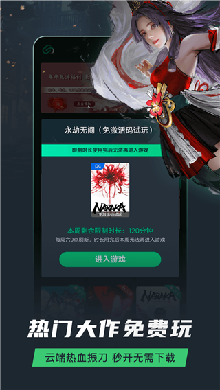网易云游戏手机最新版下载 v2.7.9 网易云游戏手机最新版下载 v2.7.9