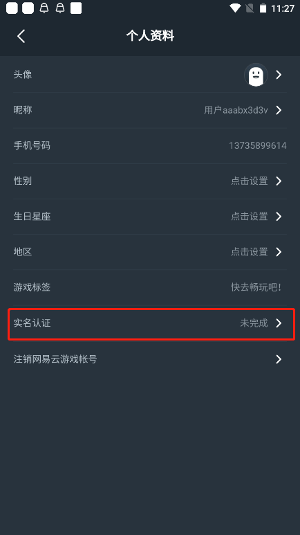 网易云游戏手机最新版下载 v2.7.9 网易云游戏手机最新版下载 v2.7.9