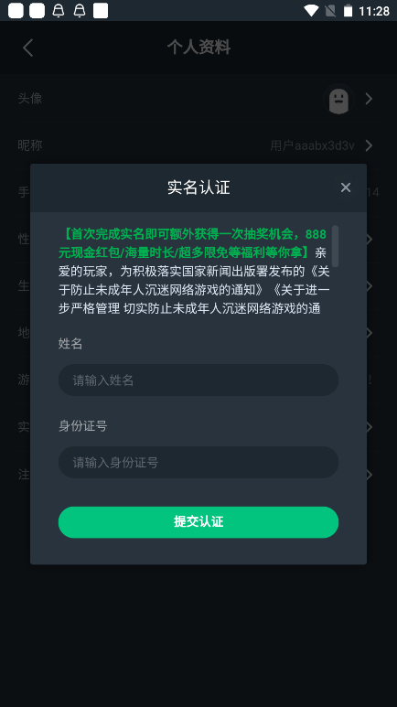 网易云游戏手机最新版下载 v2.7.9 网易云游戏手机最新版下载 v2.7.9
