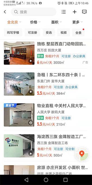 58同城商家版下载 v3.18.0 58同城商家版下载 v3.18.0