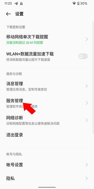 oppo应用商店最新版下载 v13.9.0 oppo应用商店最新版下载 v13.9.0