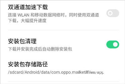 oppo应用商店最新版下载 v13.9.0 oppo应用商店最新版下载 v13.9.0