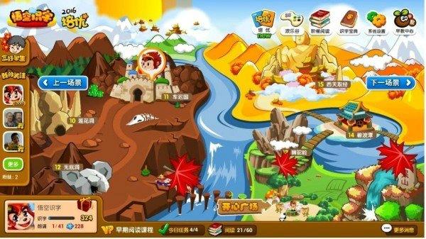 悟空识字安卓最新版下载 v2.36.7